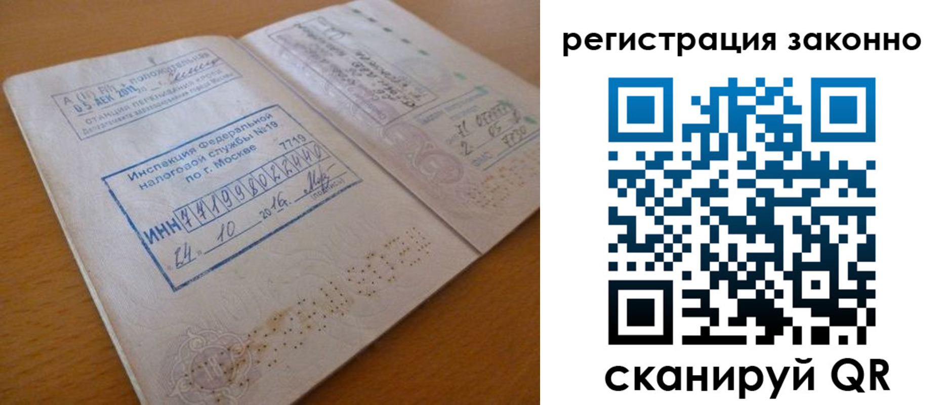 прописка для кредита в Белореченске