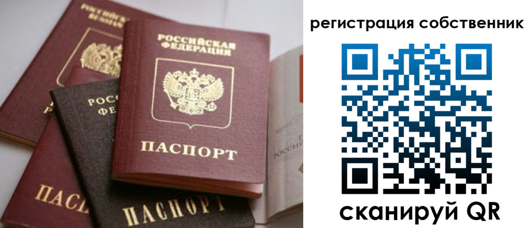 временная регистрация поиск в Белореченске