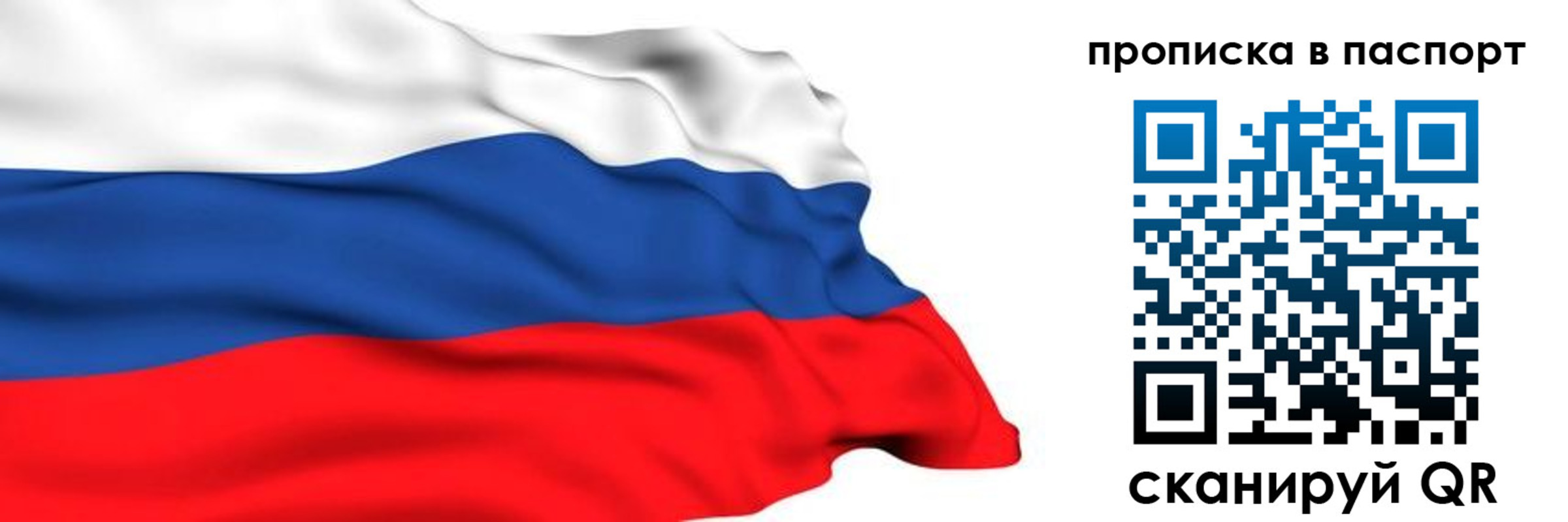 временная регистрация в квартире в Белореченске